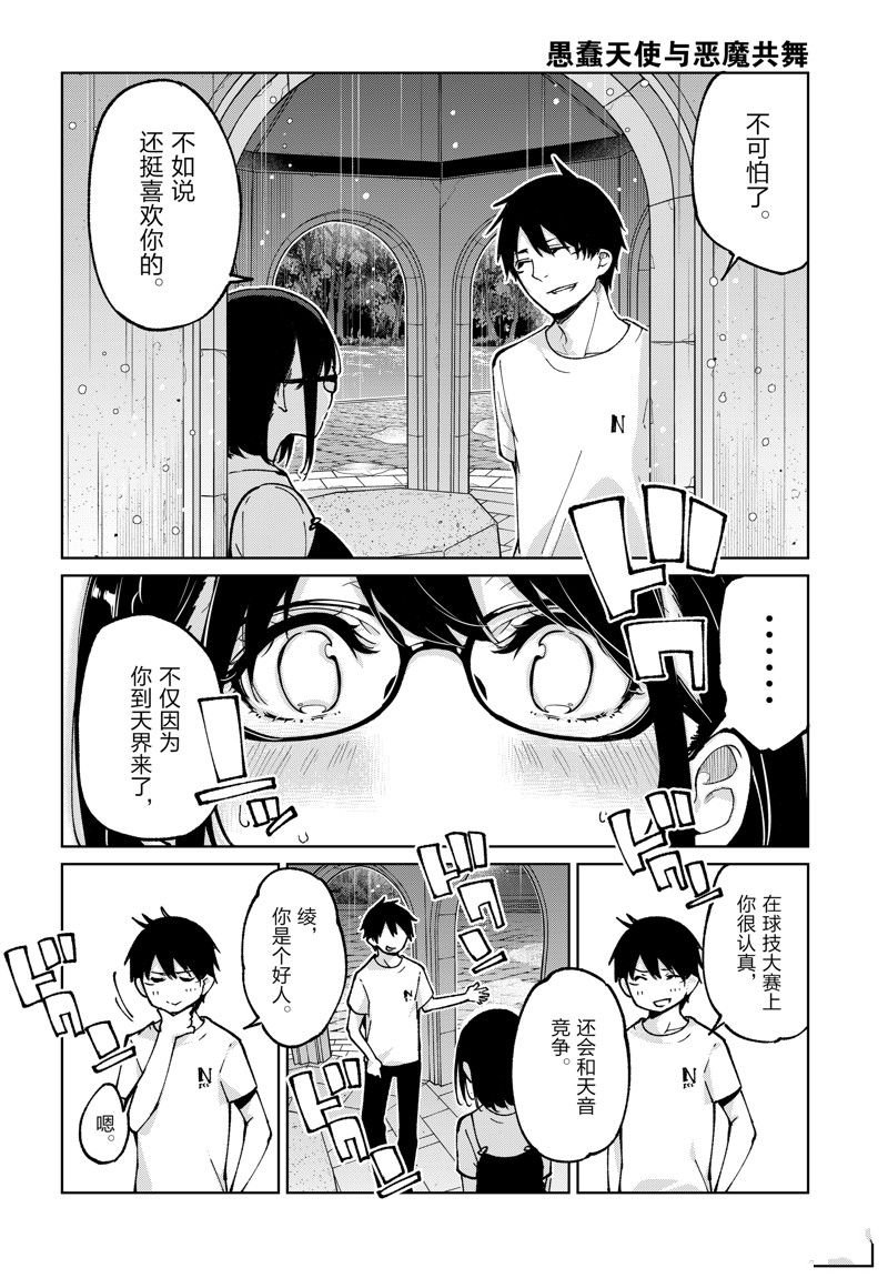 第76话 试看版