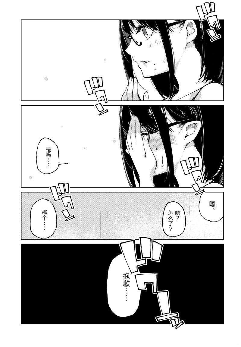 第76话 试看版