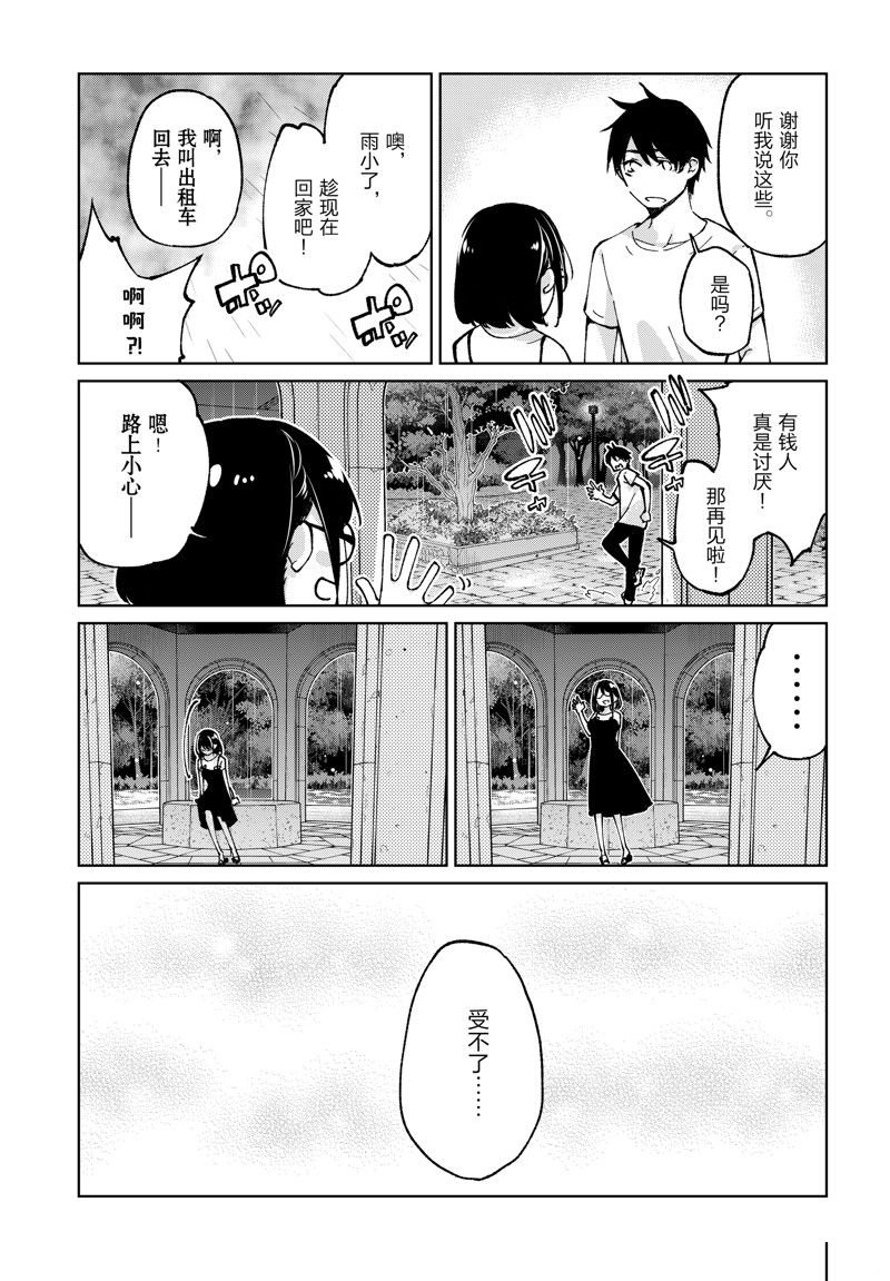 第76话 试看版