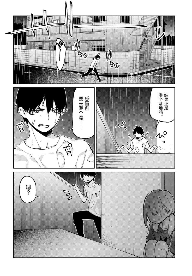 第76话 试看版