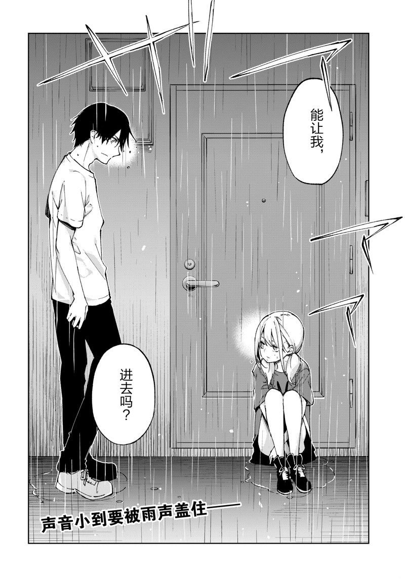 第76话 试看版