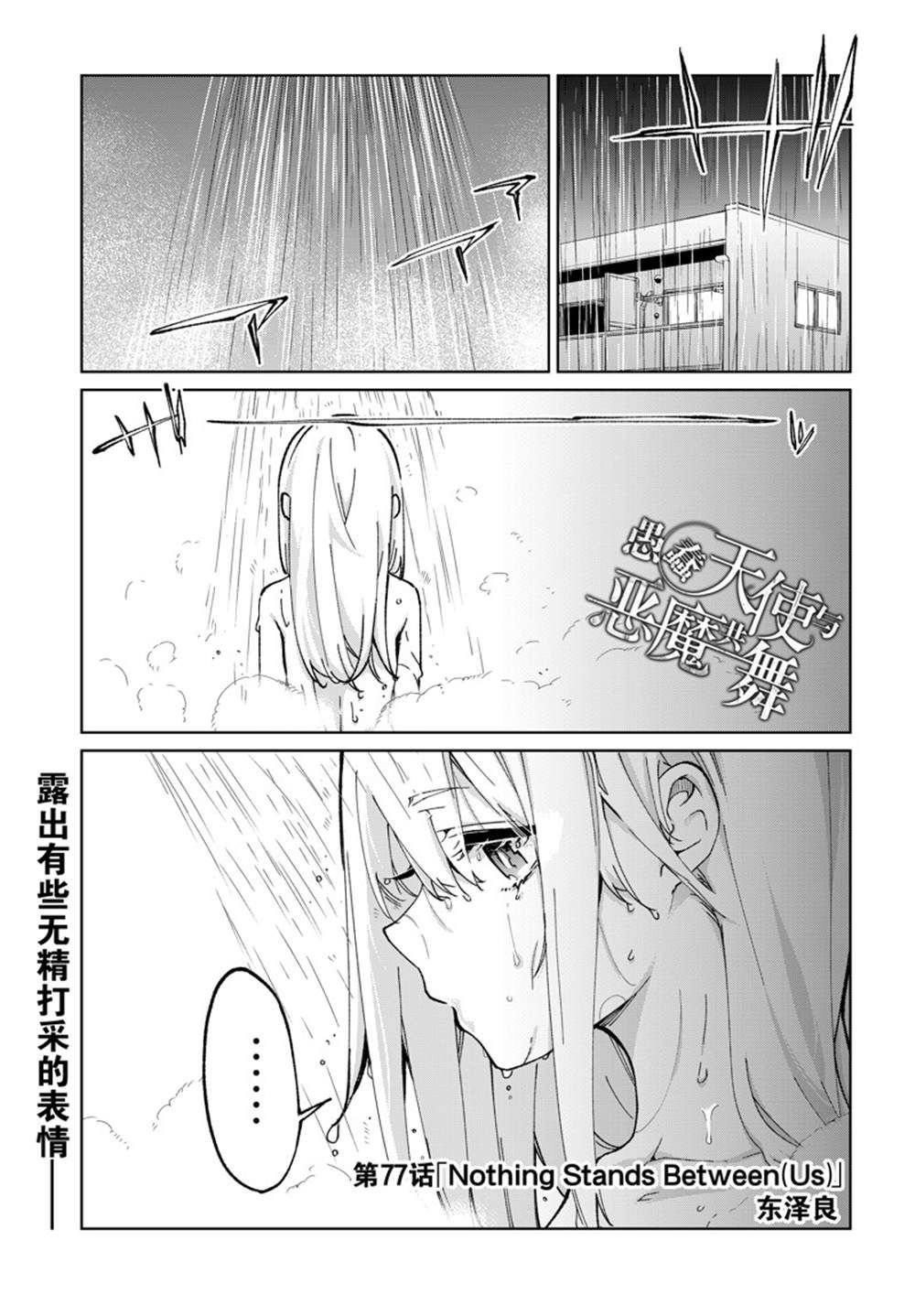 第77话 试看版