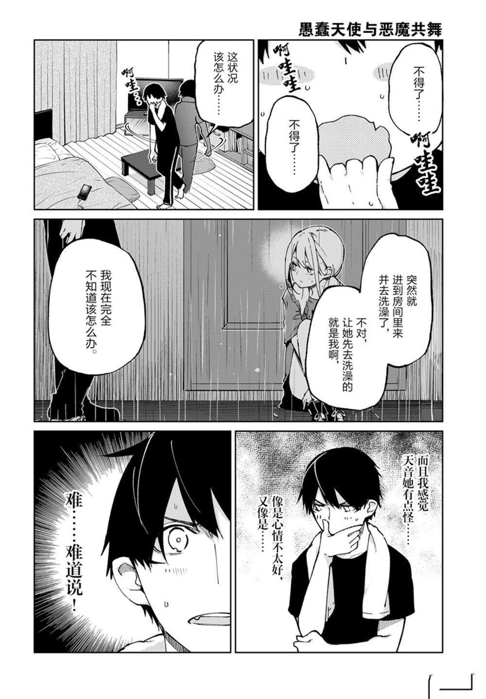 第77话 试看版