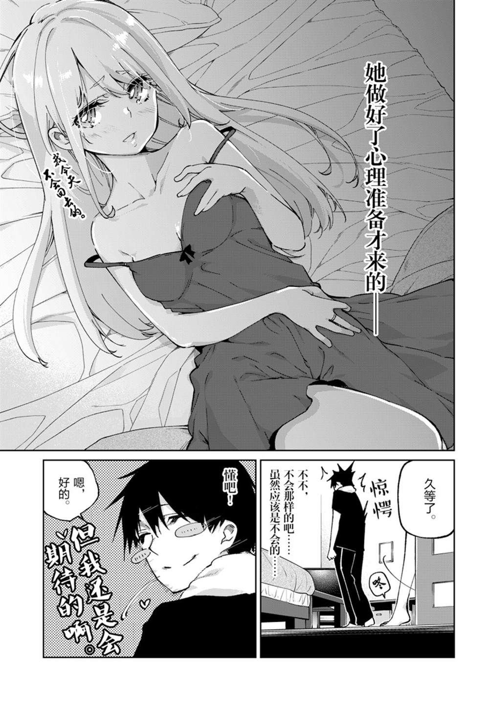 第77话 试看版