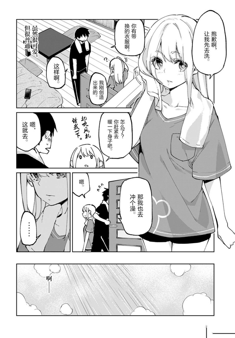 第77话 试看版