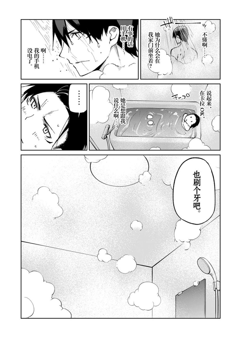 第77话 试看版
