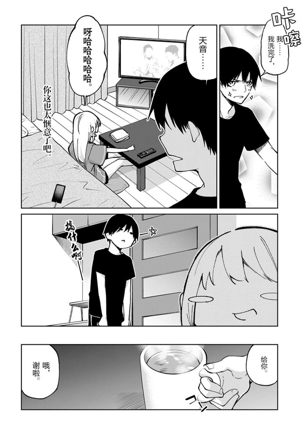 第77话 试看版