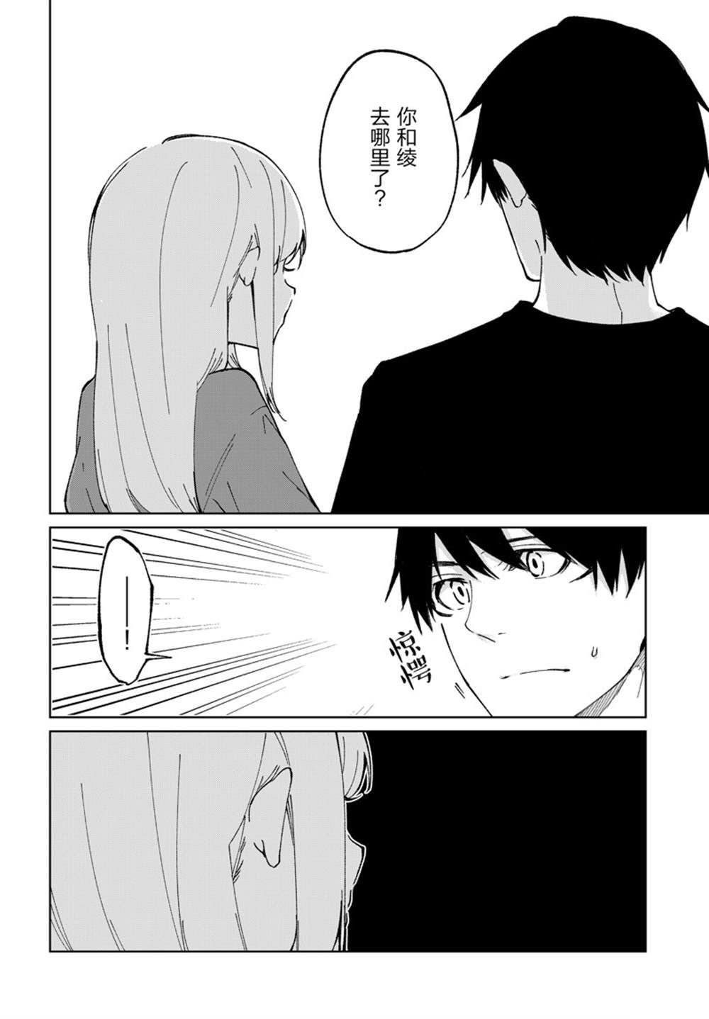 第77话 试看版