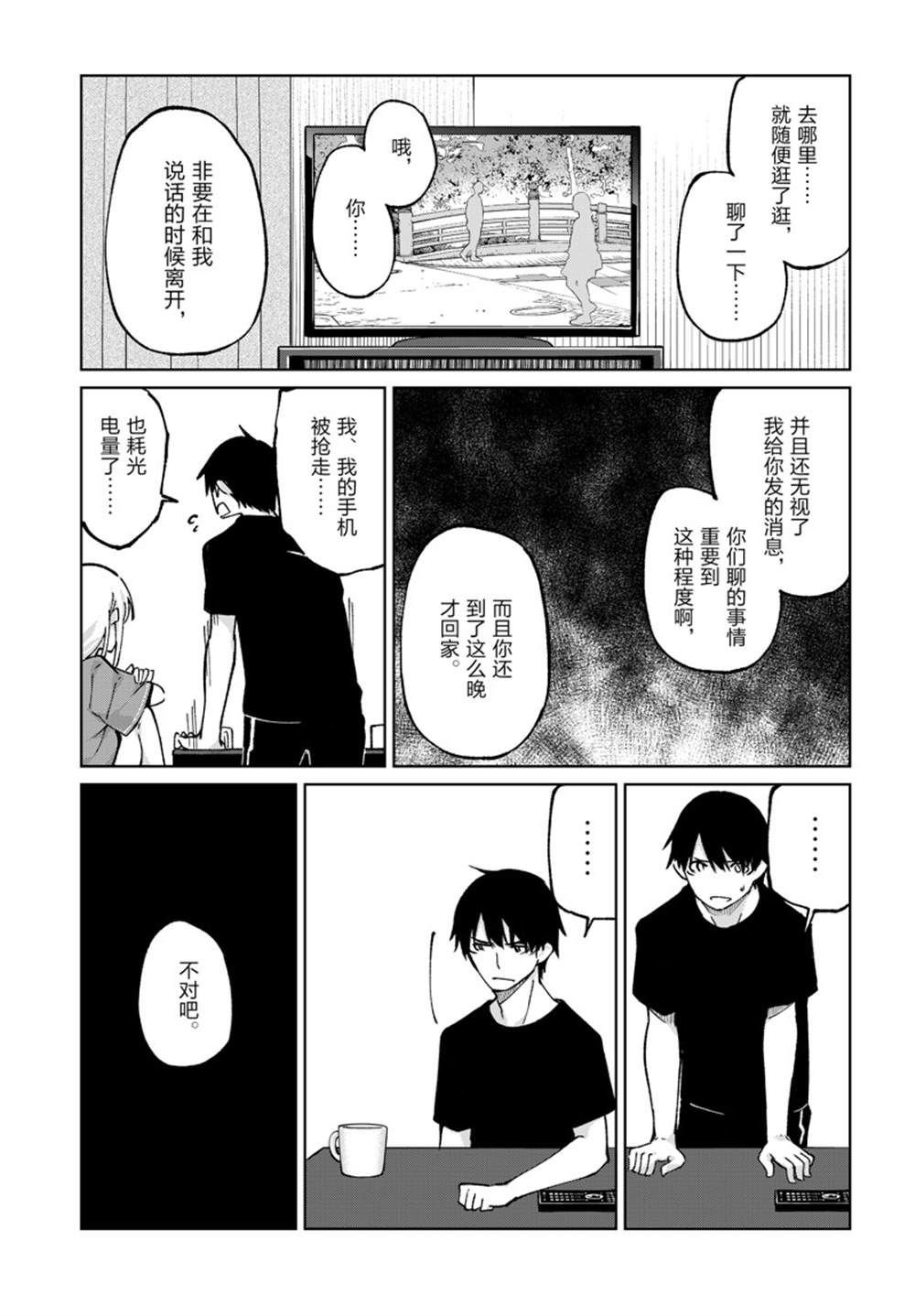 第77话 试看版