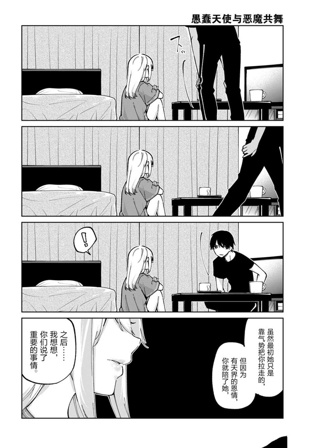第77话 试看版