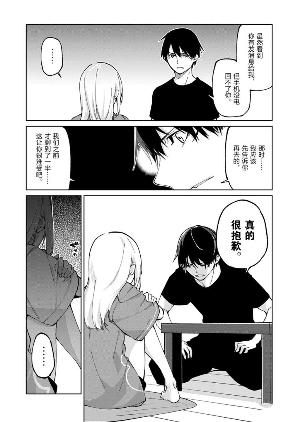 第77话 试看版