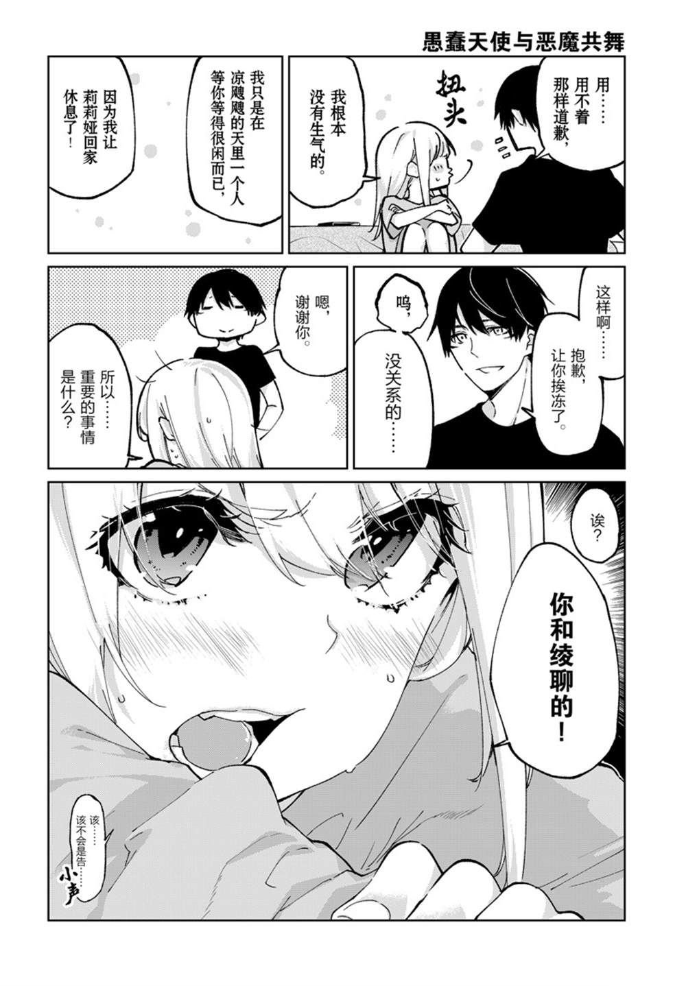 第77话 试看版