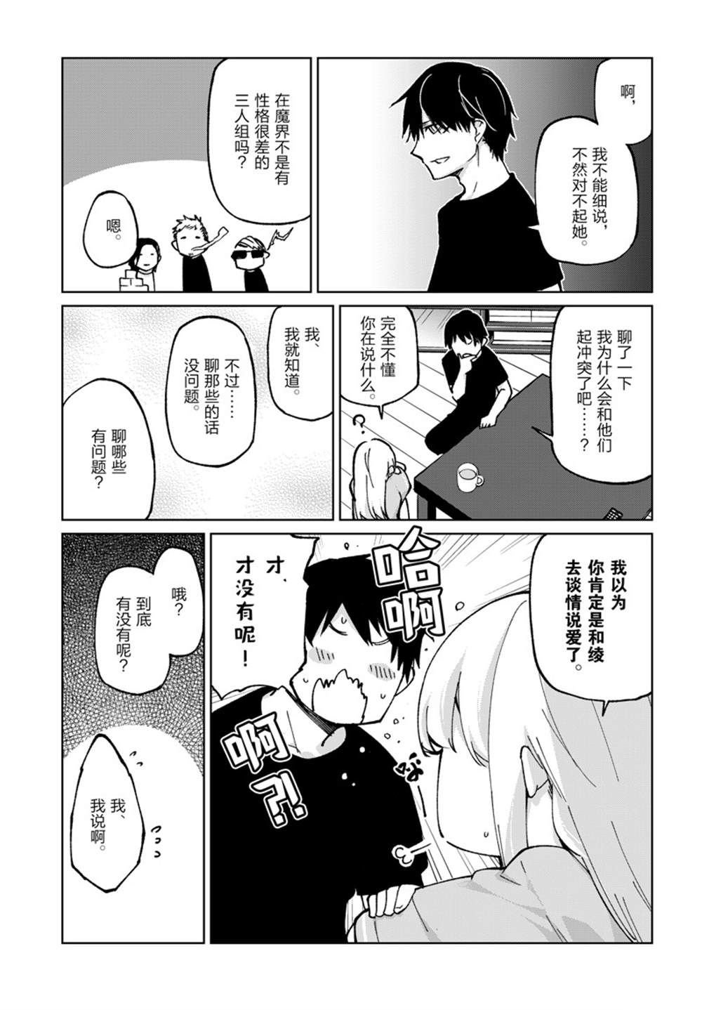第77话 试看版