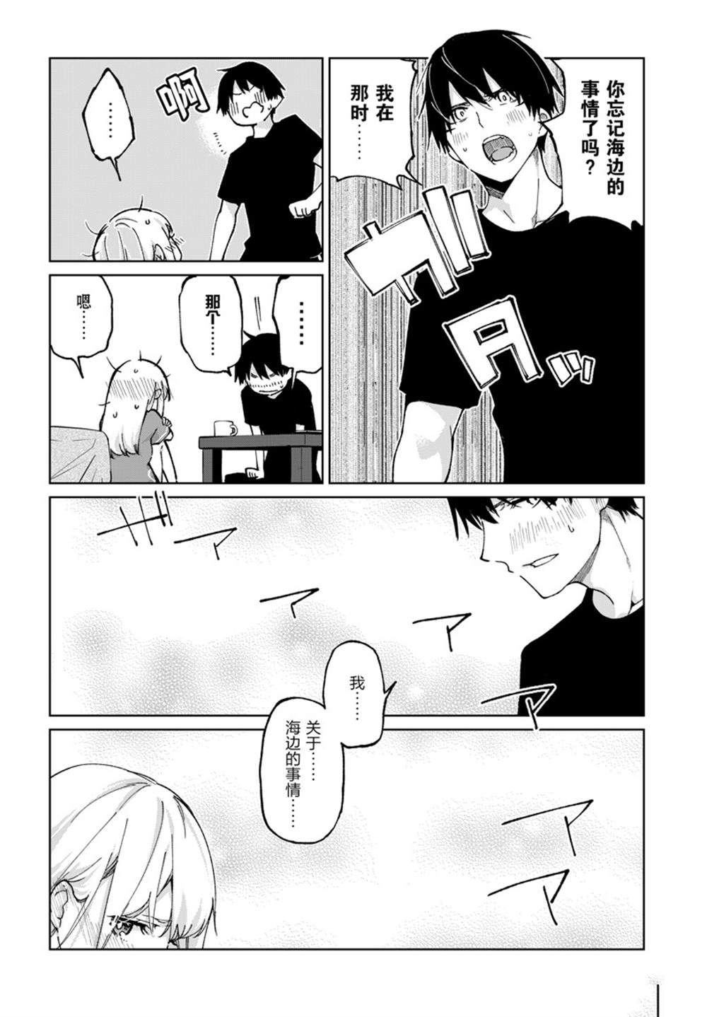 第77话 试看版