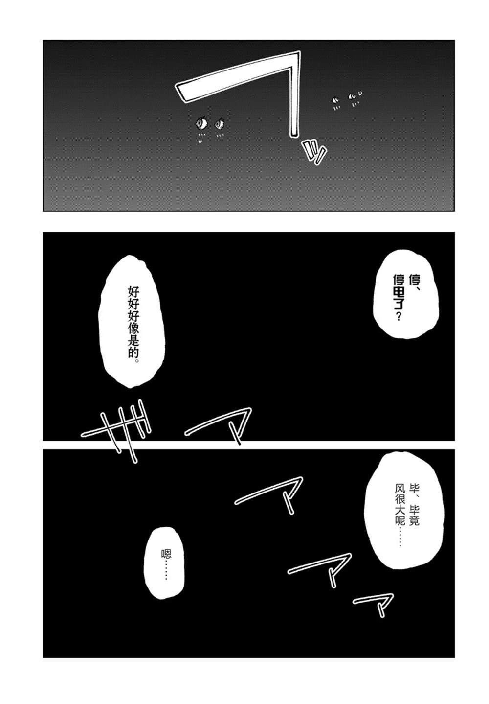 第77话 试看版