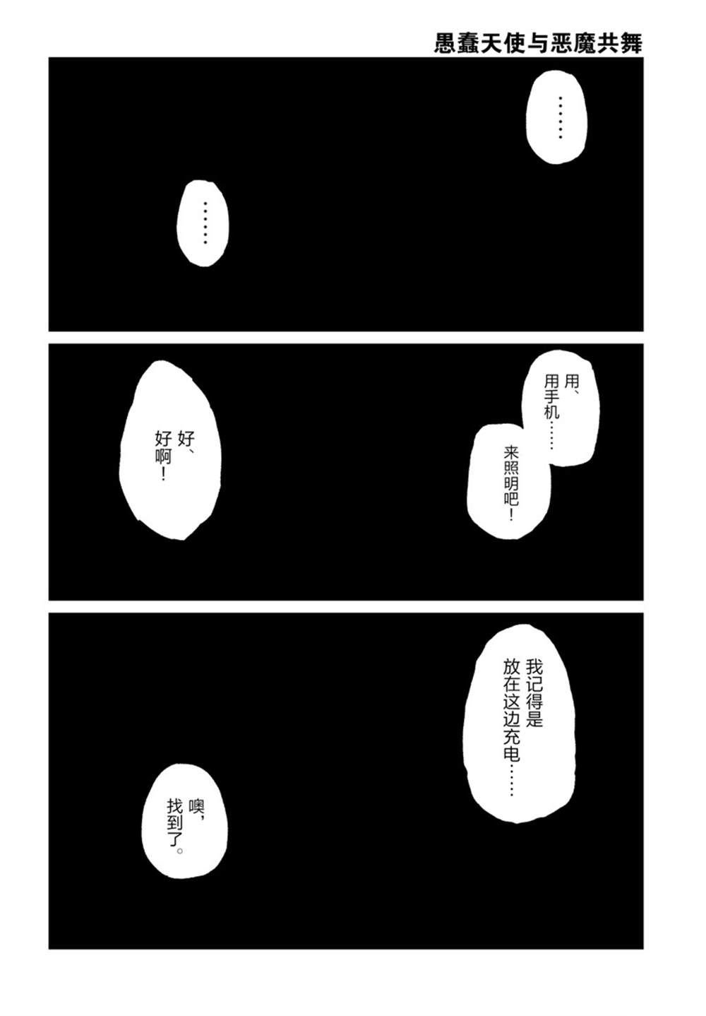 第77话 试看版