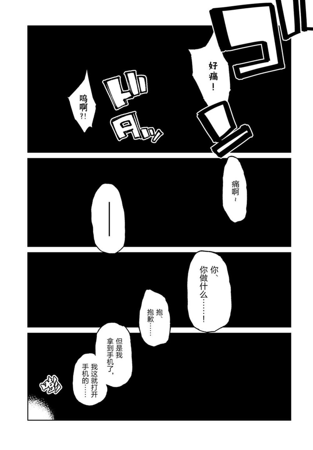 第77话 试看版