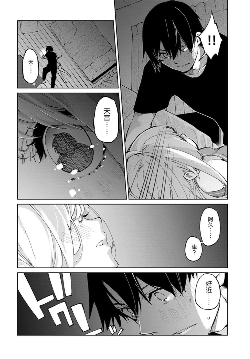 第77话 试看版