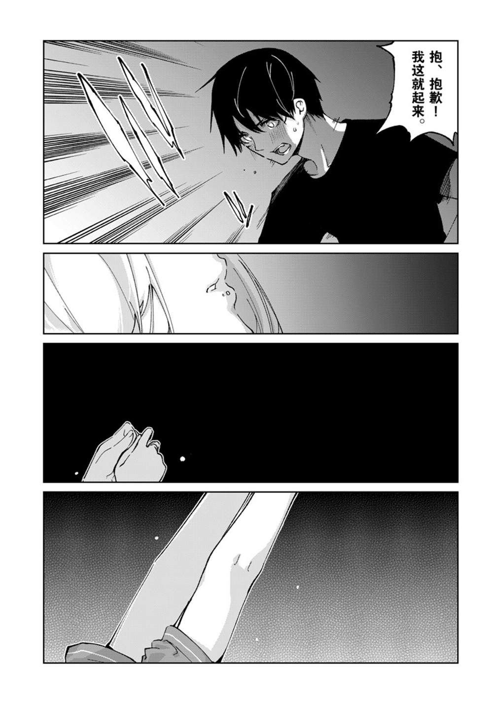 第77话 试看版