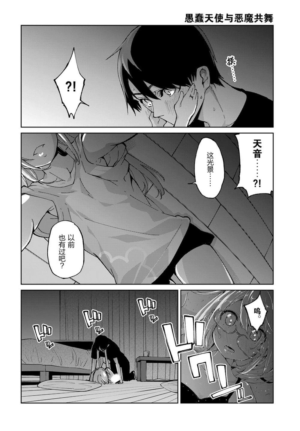 第77话 试看版