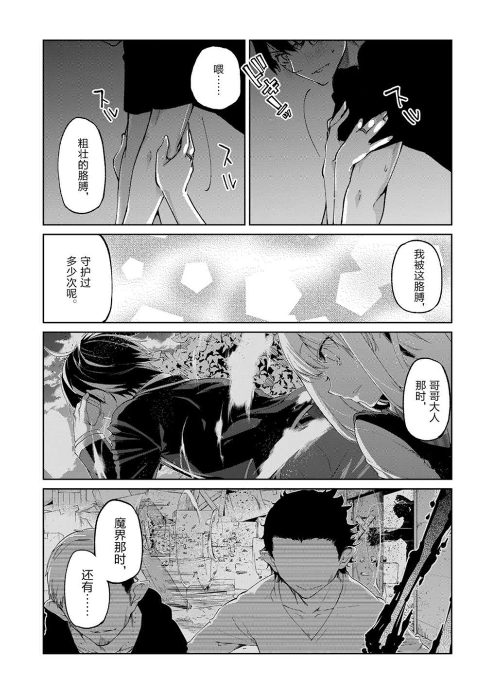 第77话 试看版