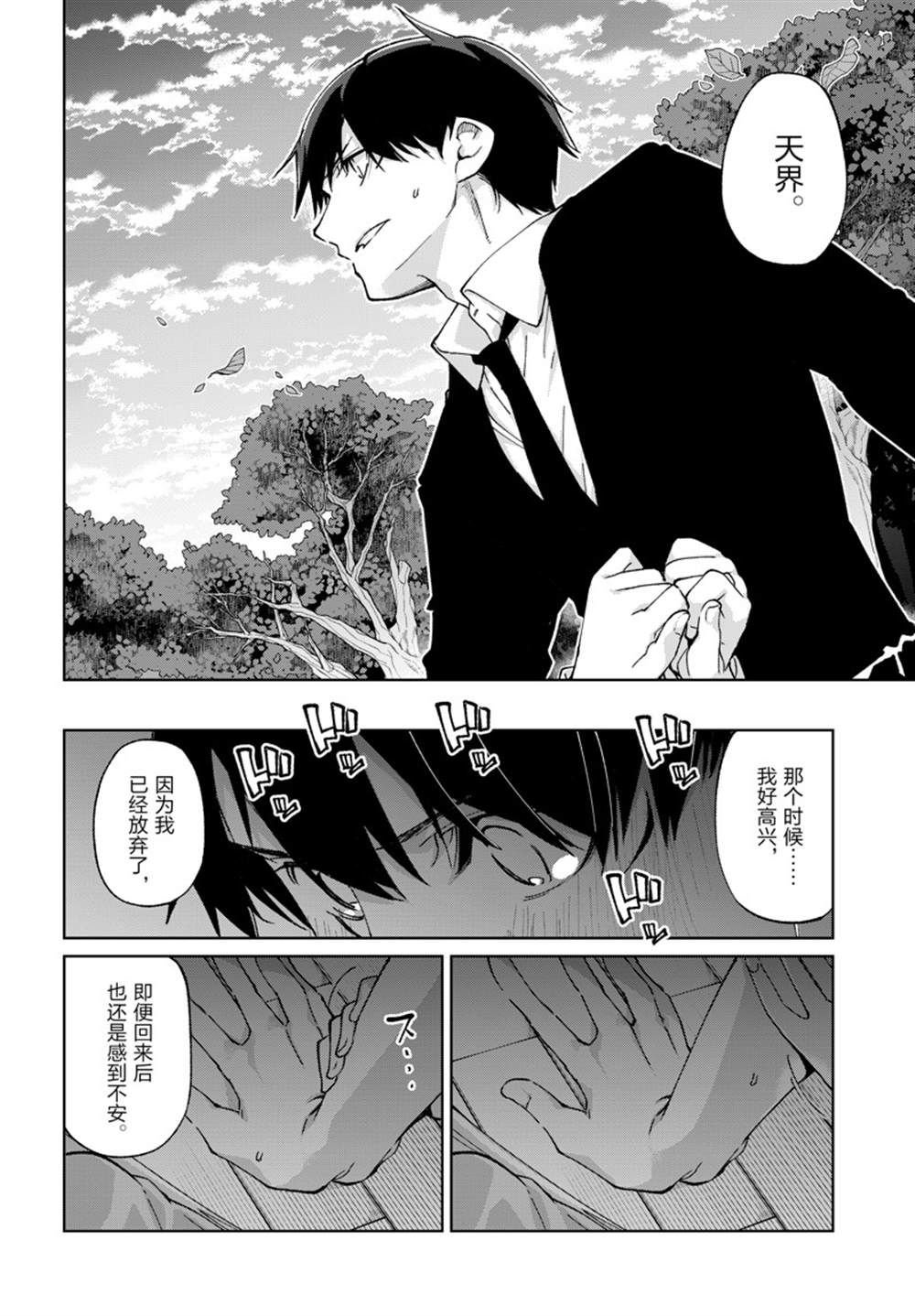 第77话 试看版