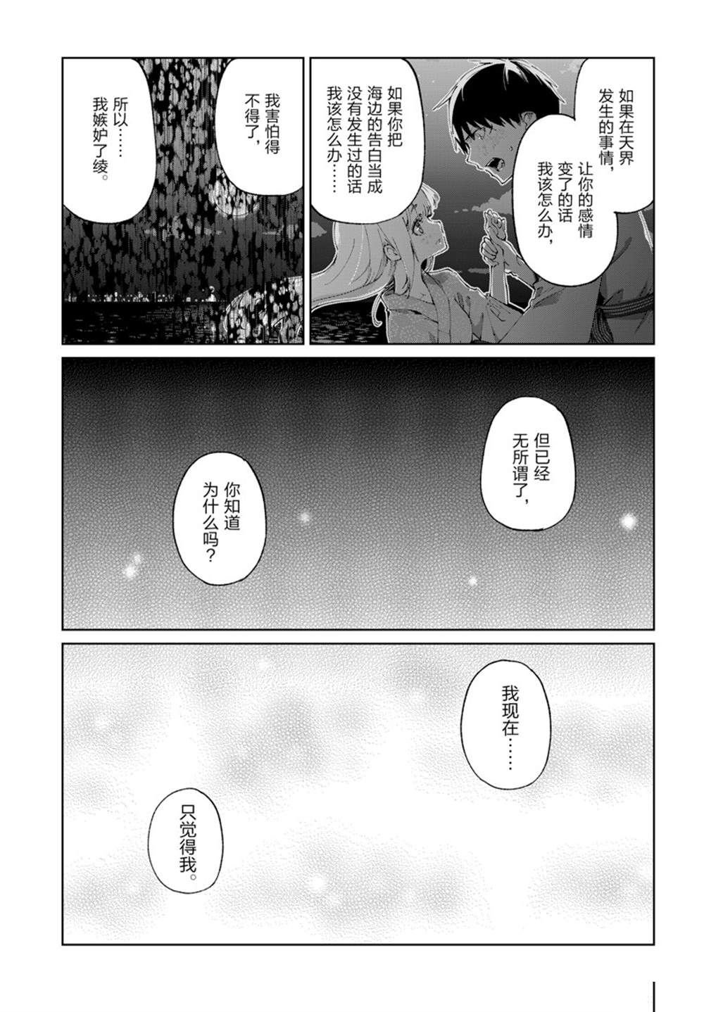 第77话 试看版