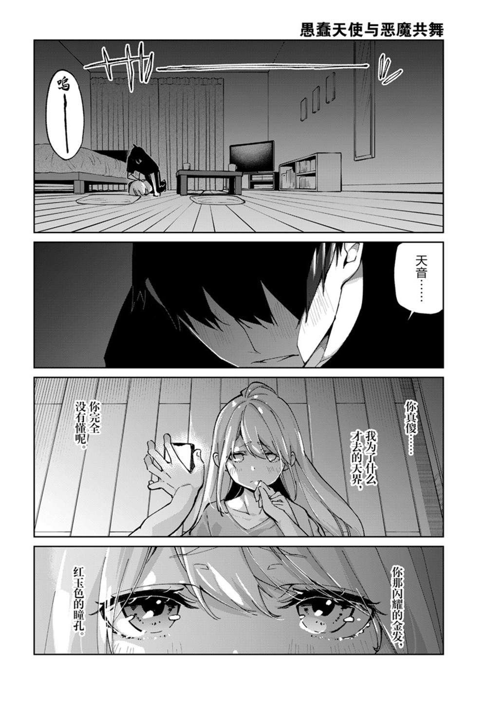第77话 试看版