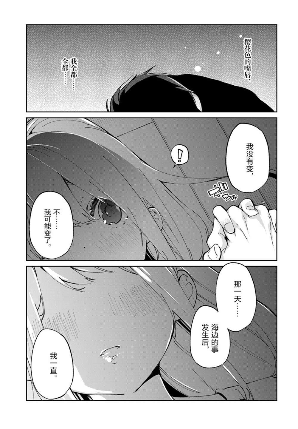 第77话 试看版