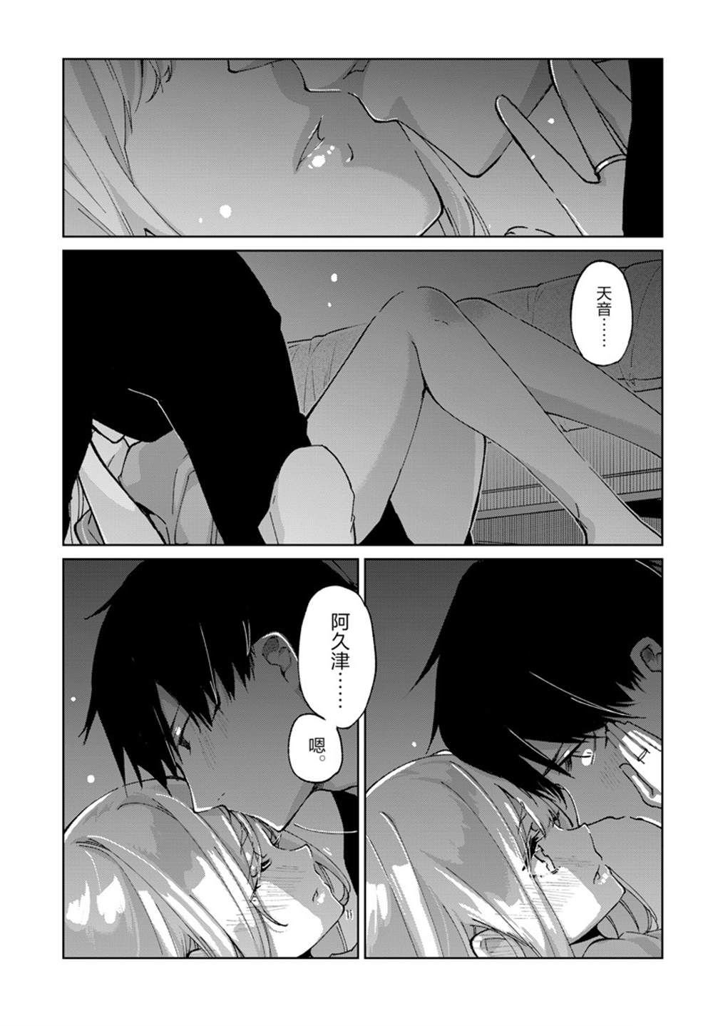 第77话 试看版