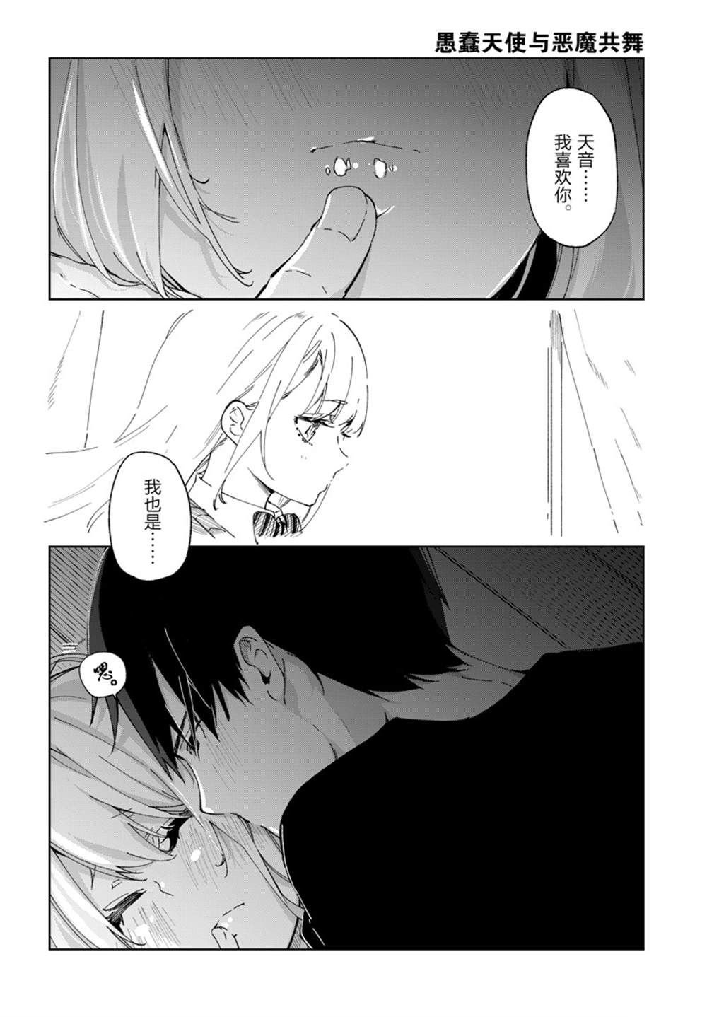 第77话 试看版