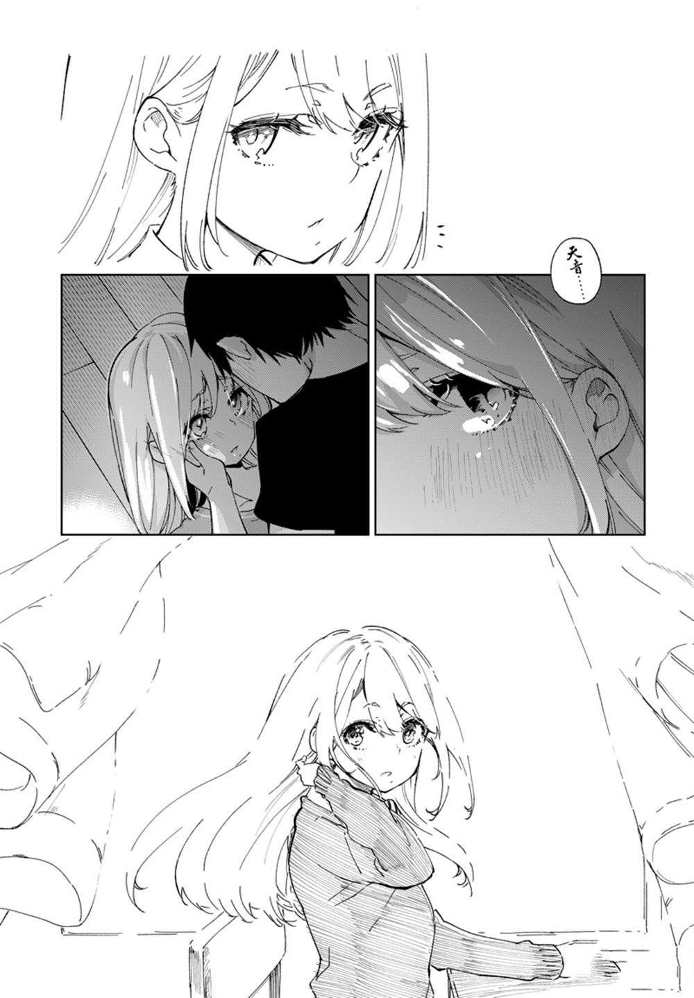 第77话 试看版