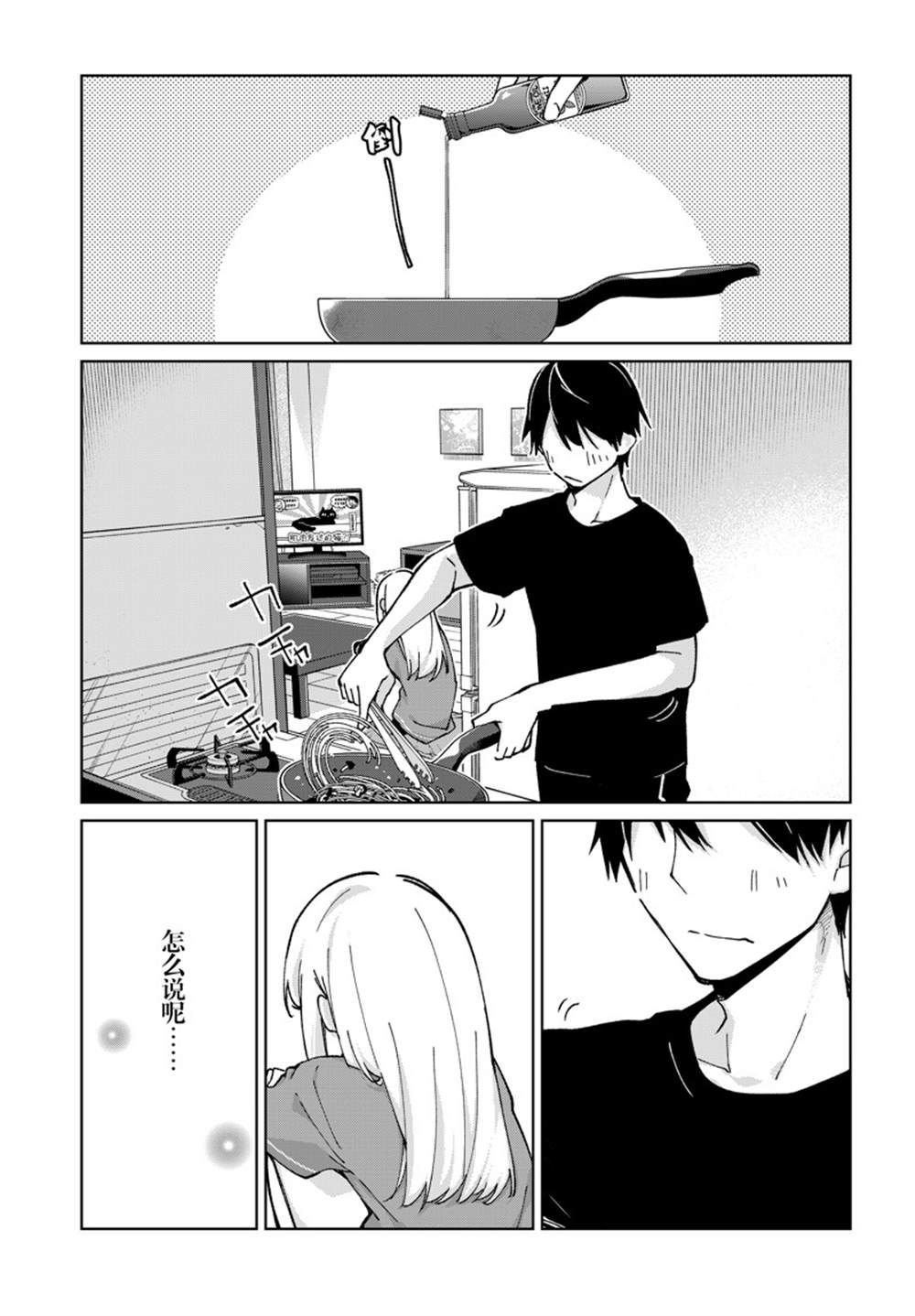 第77话 试看版