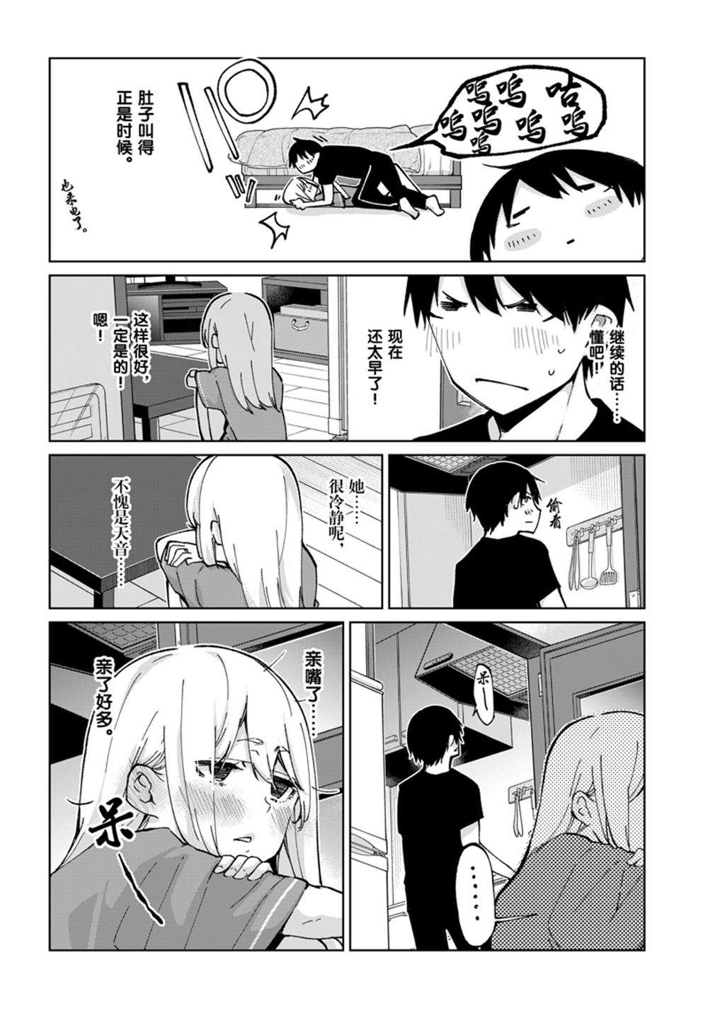 第77话 试看版