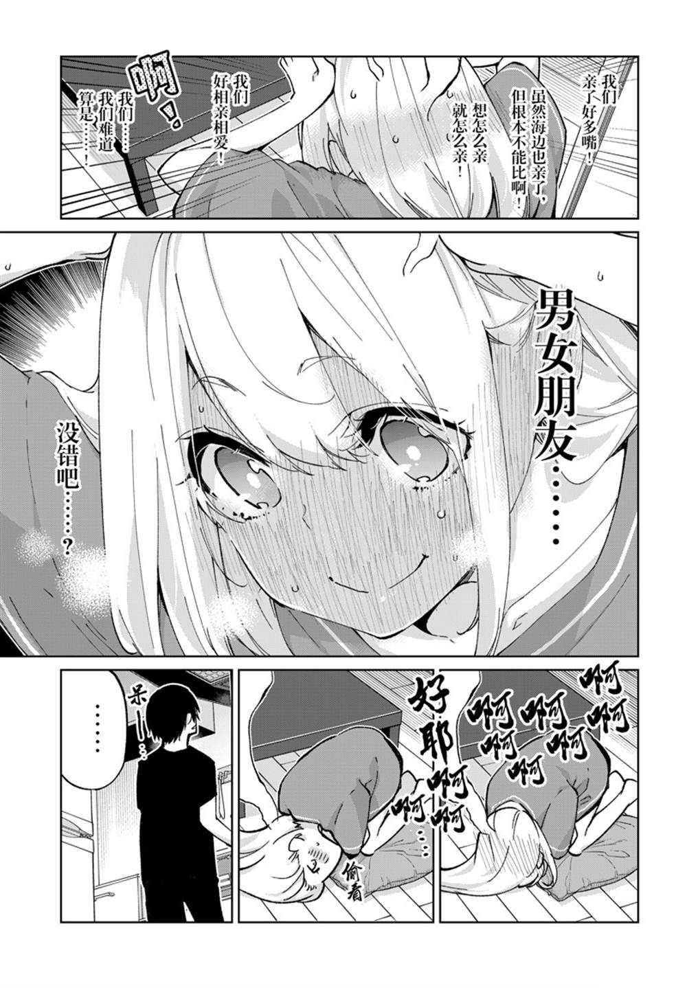 第77话 试看版