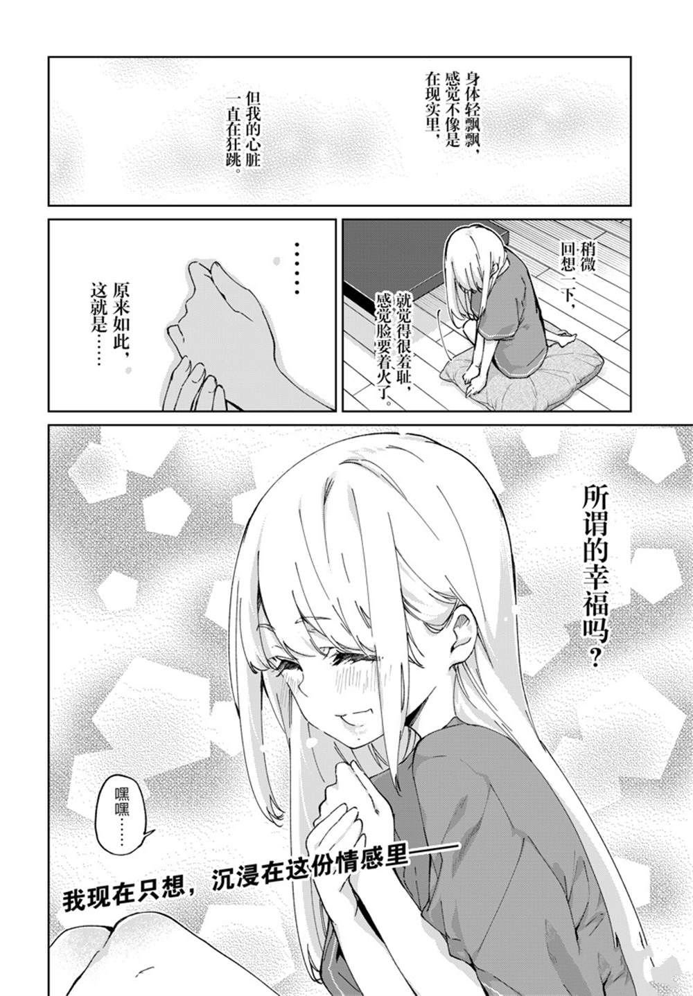 第77话 试看版