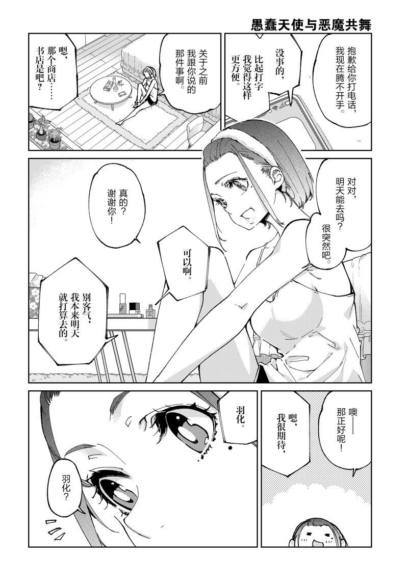 第78话 试看版