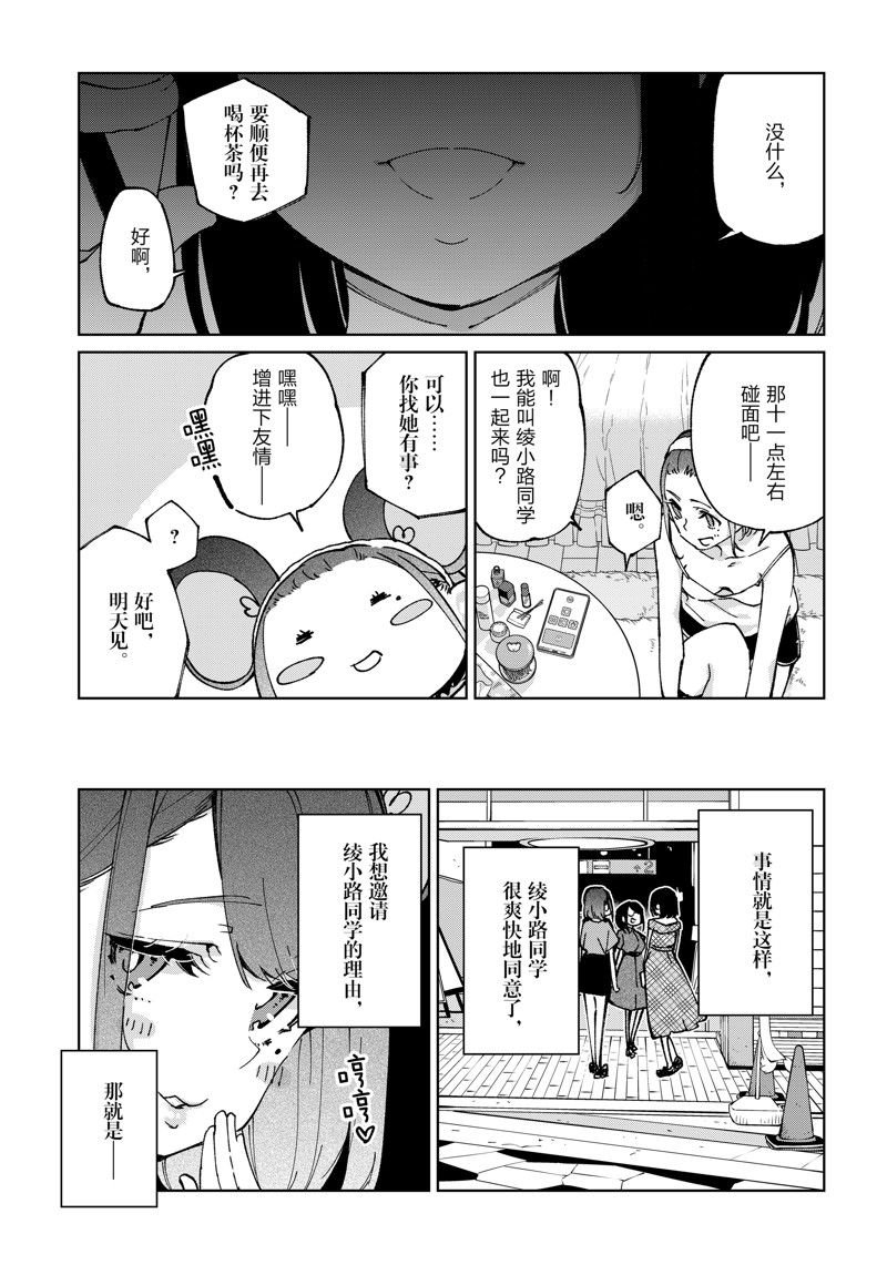 第78话 试看版