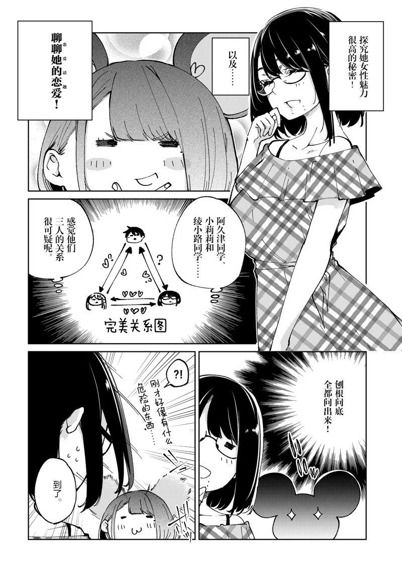 第78话 试看版