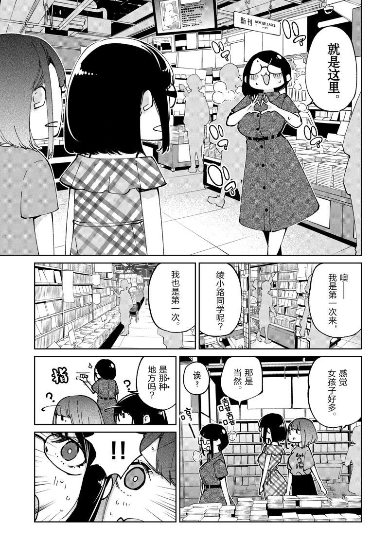 第78话 试看版