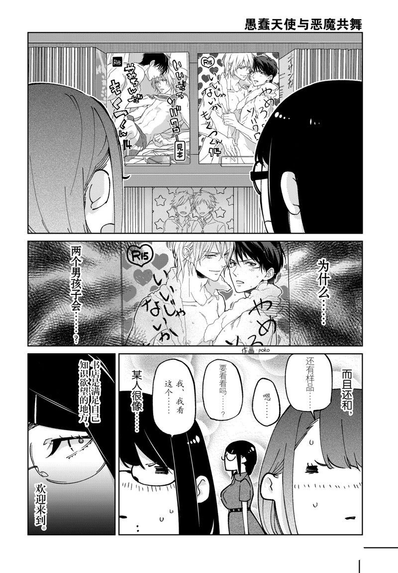 第78话 试看版