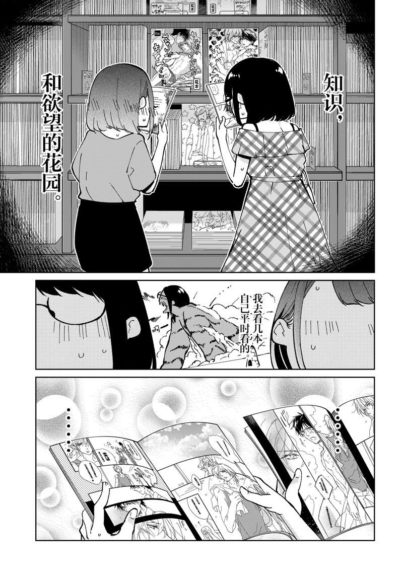 第78话 试看版
