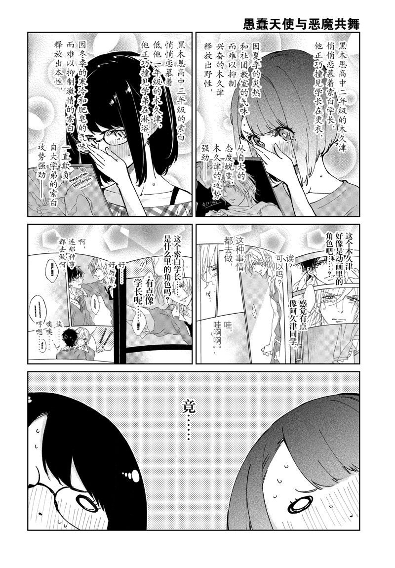 第78话 试看版