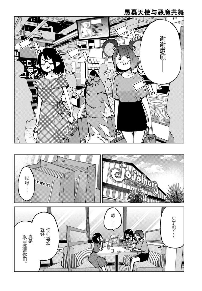 第78话 试看版