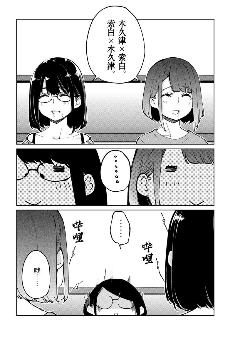 第78话 试看版