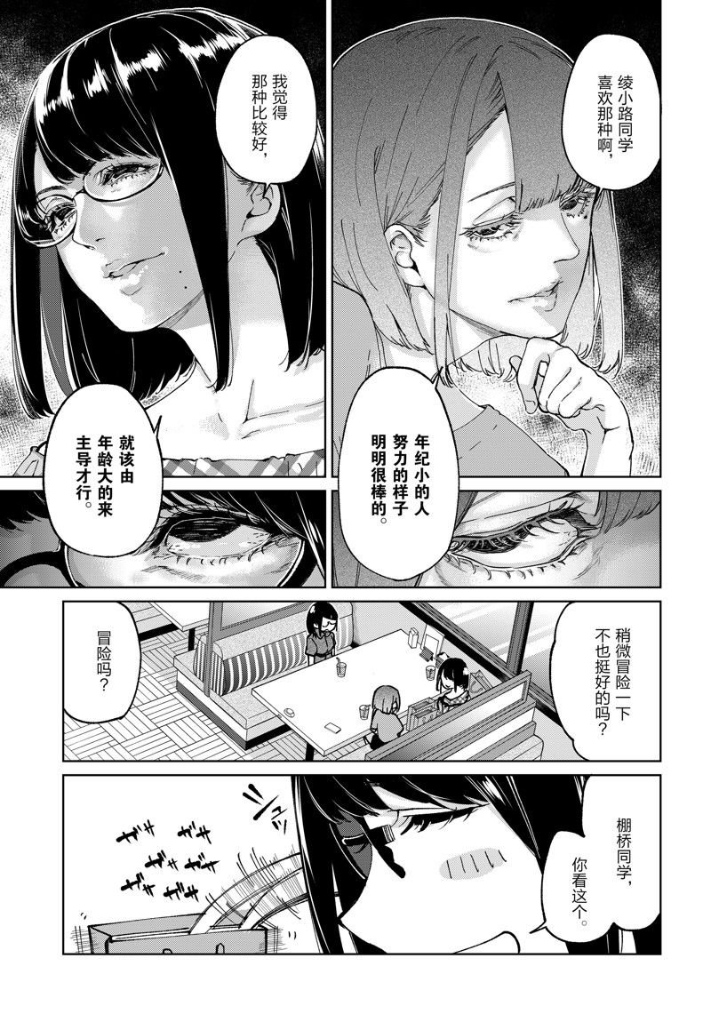 第78话 试看版