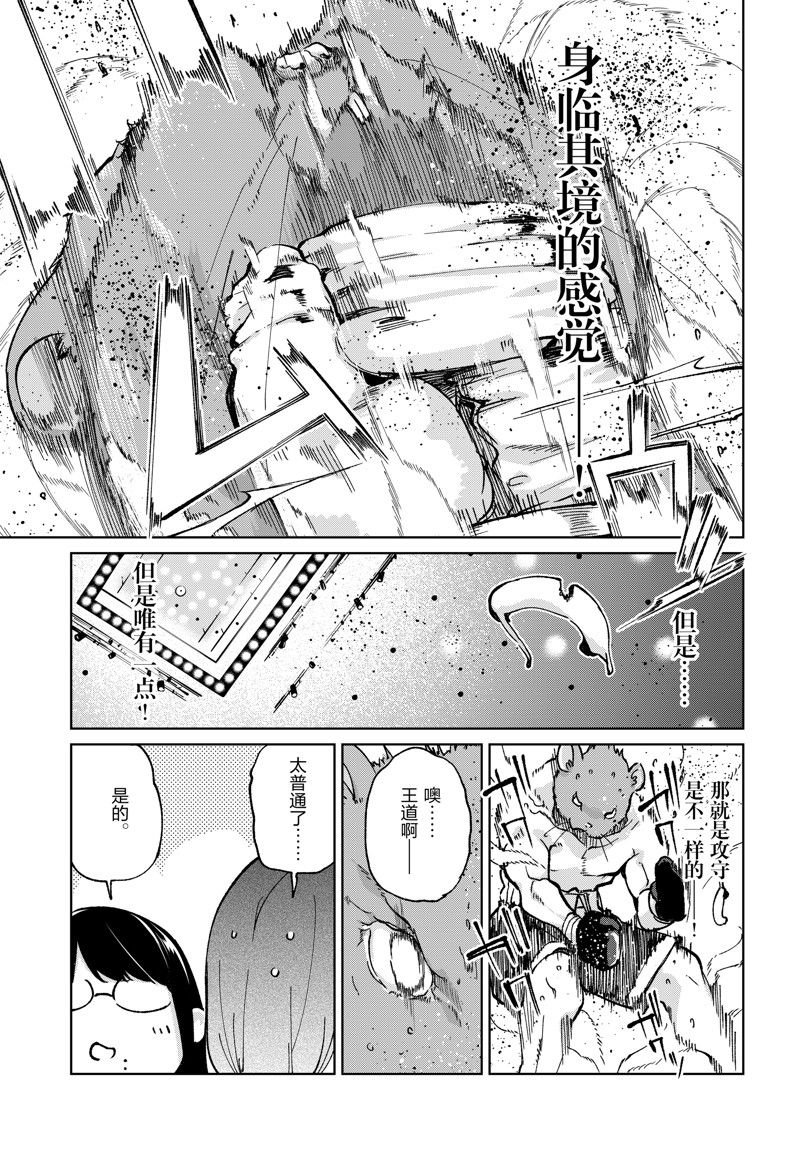 第78话 试看版