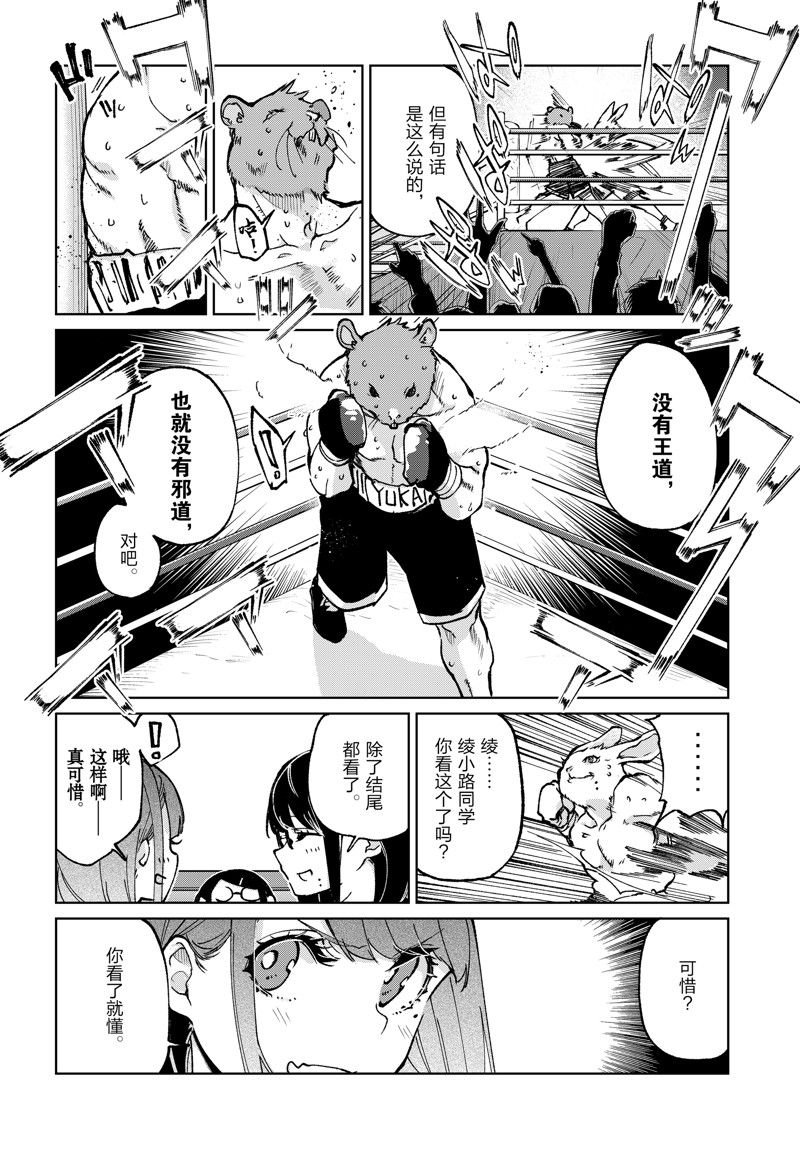 第78话 试看版