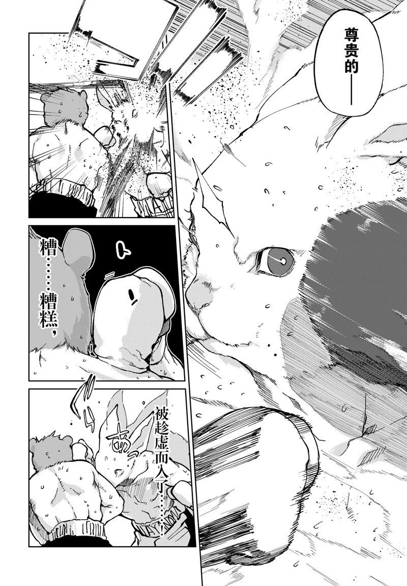 第78话 试看版