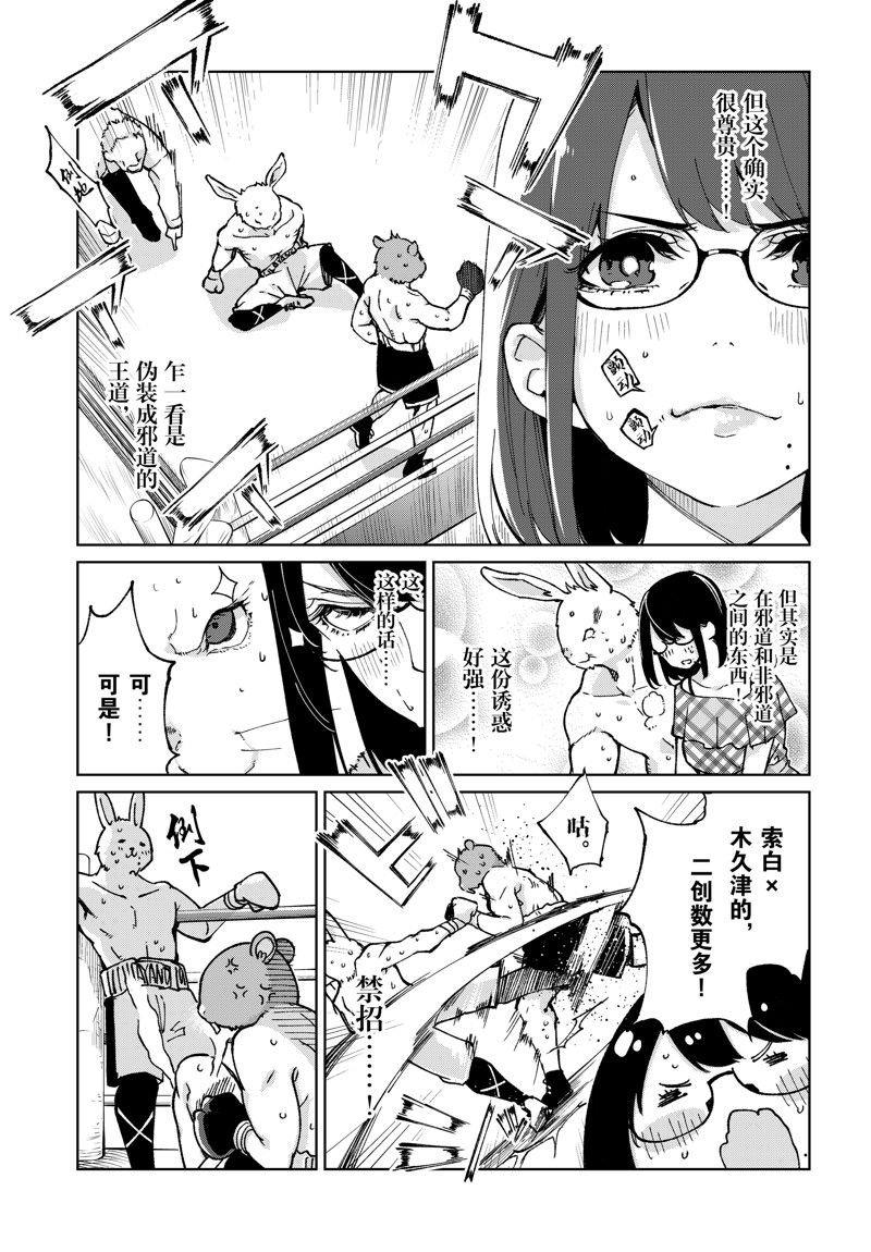 第78话 试看版
